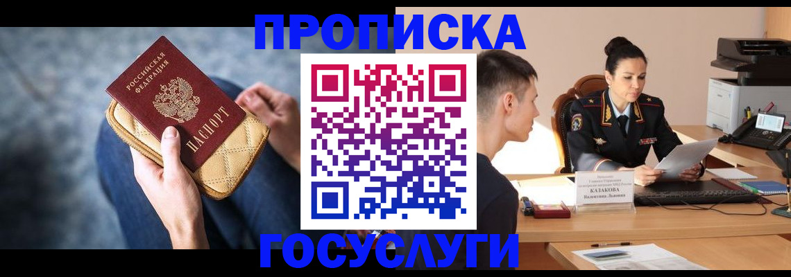 найти адрес прописки в Забайкальском крае